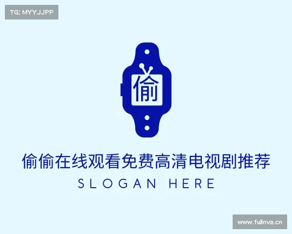 知道偷偷在线观看免费高清电视剧推荐入口